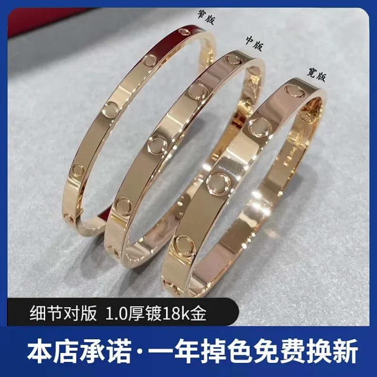 Cartier Love bracelet, narrow to medium width version