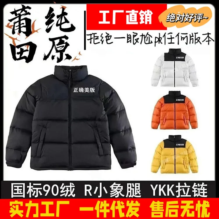 1996 The North Face 