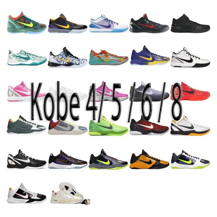 Nike Kobe 4/5/6/8